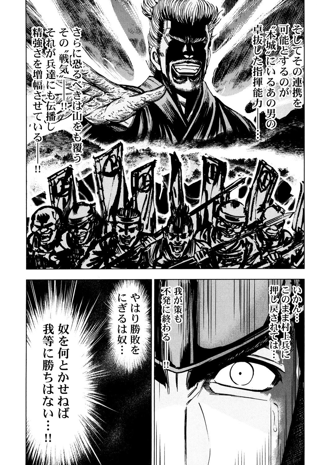 Toishijyou Enjyou - Page 169
