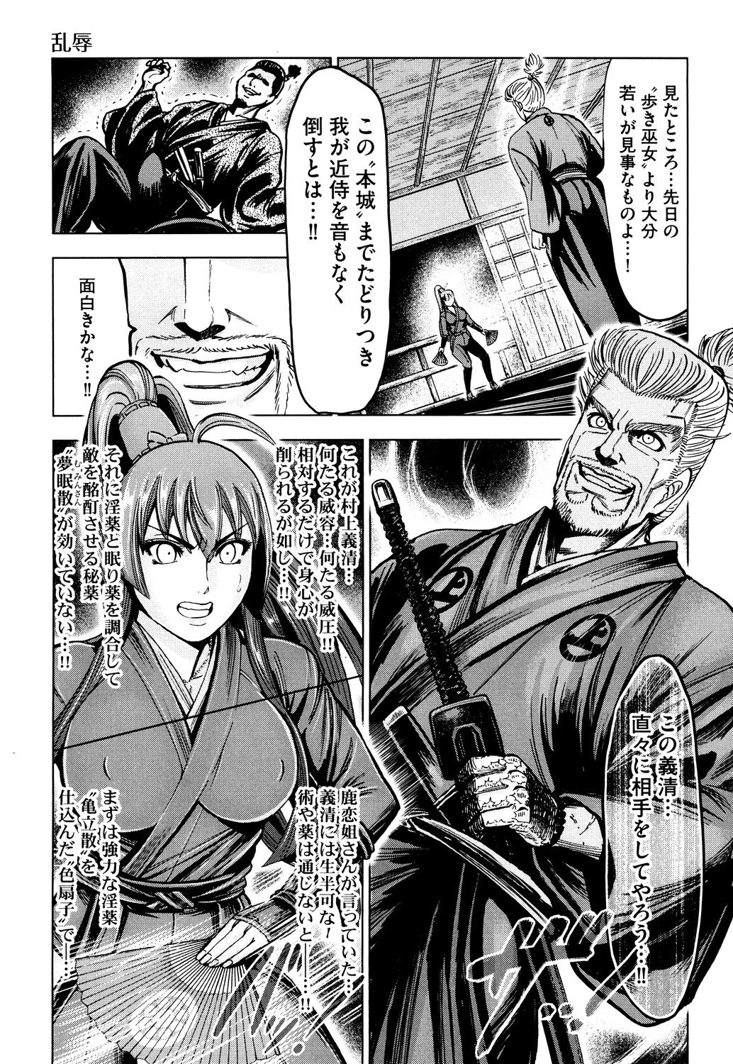 Toishijyou Enjyou - Page 175
