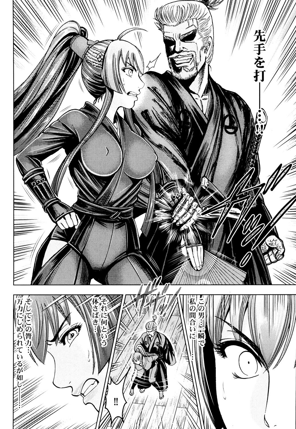 Toishijyou Enjyou - Page 176