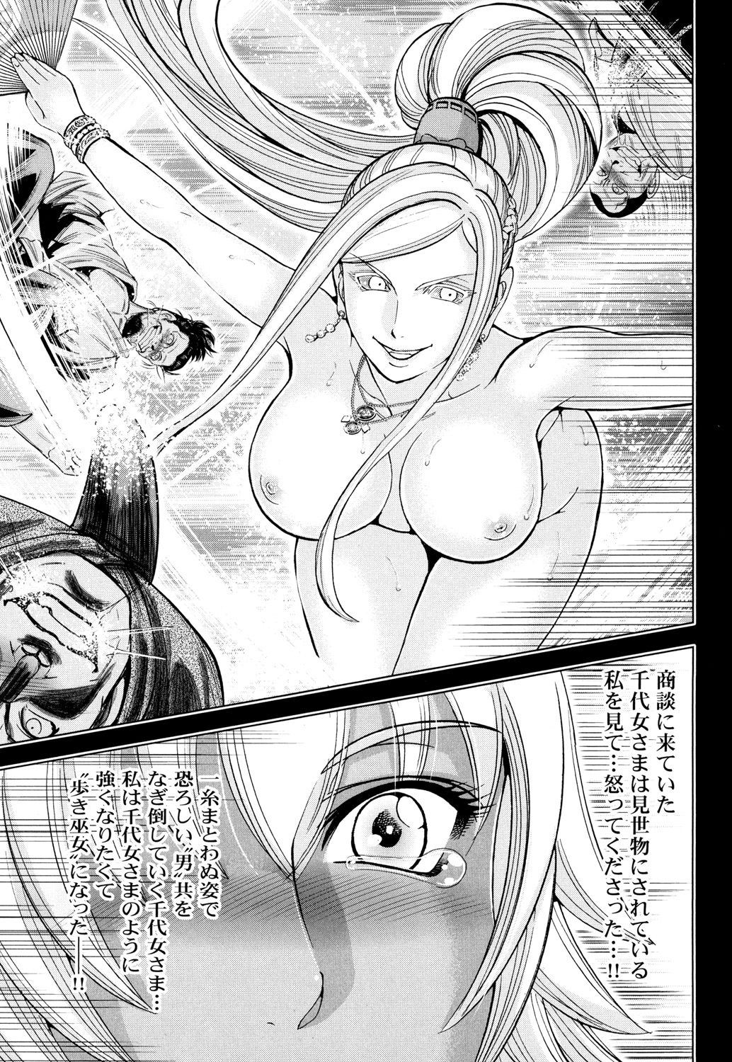 Toishijyou Enjyou - Page 63