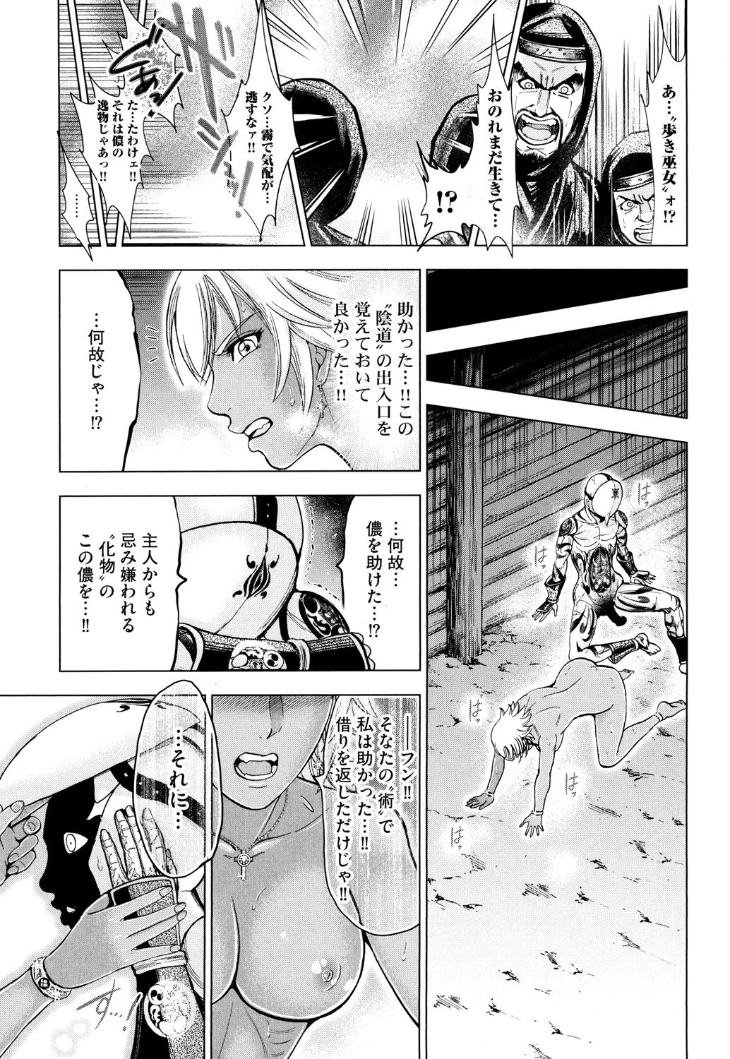 Toishijyou Enjyou - Page 93