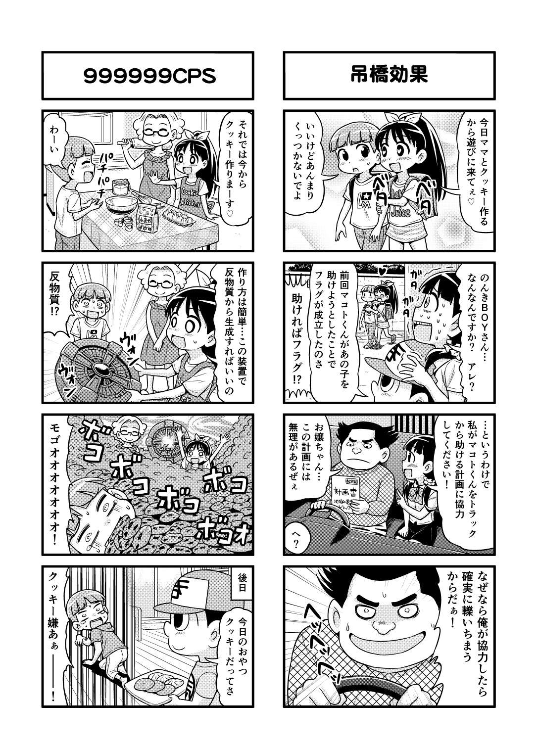 Nonki BOY Ch. 1-33 - Page 119