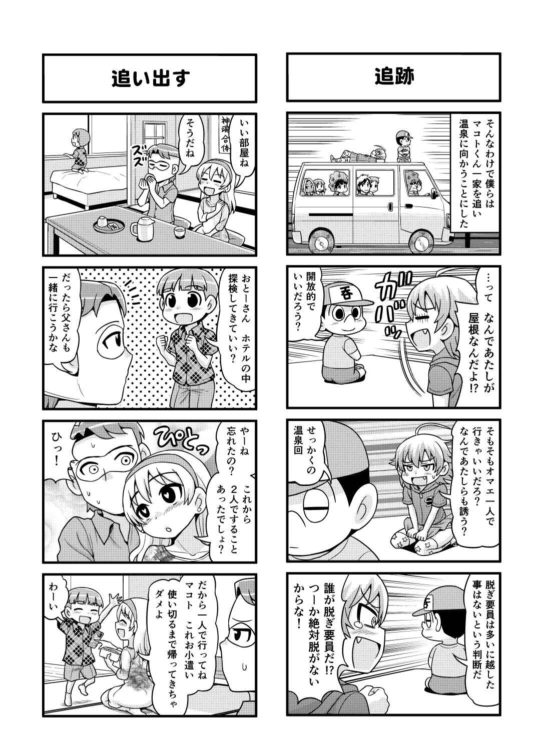 Nonki BOY Ch. 1-33 - Page 128
