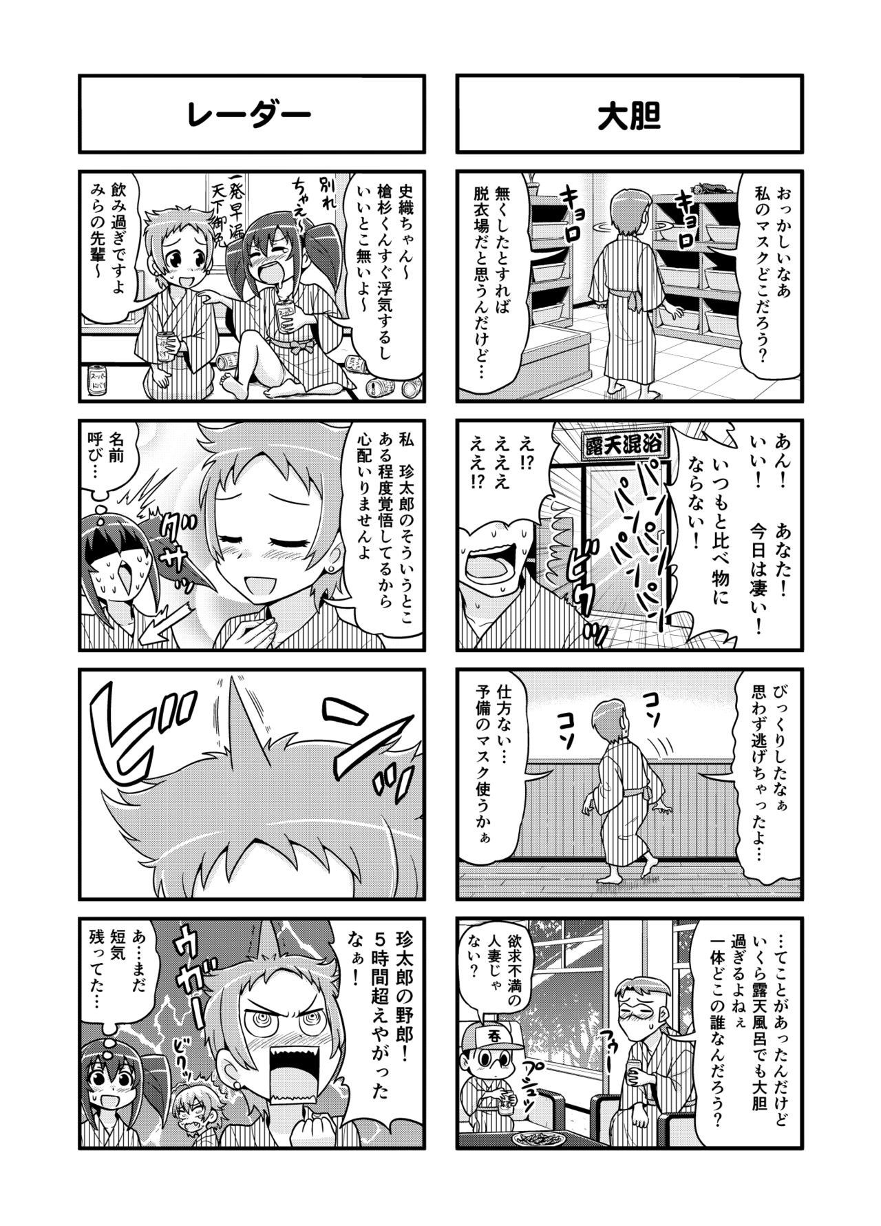 Nonki BOY Ch. 1-33 - Page 136
