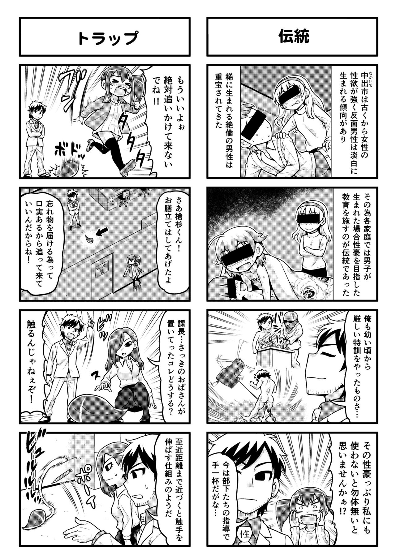 Nonki BOY Ch. 1-33 - Page 209