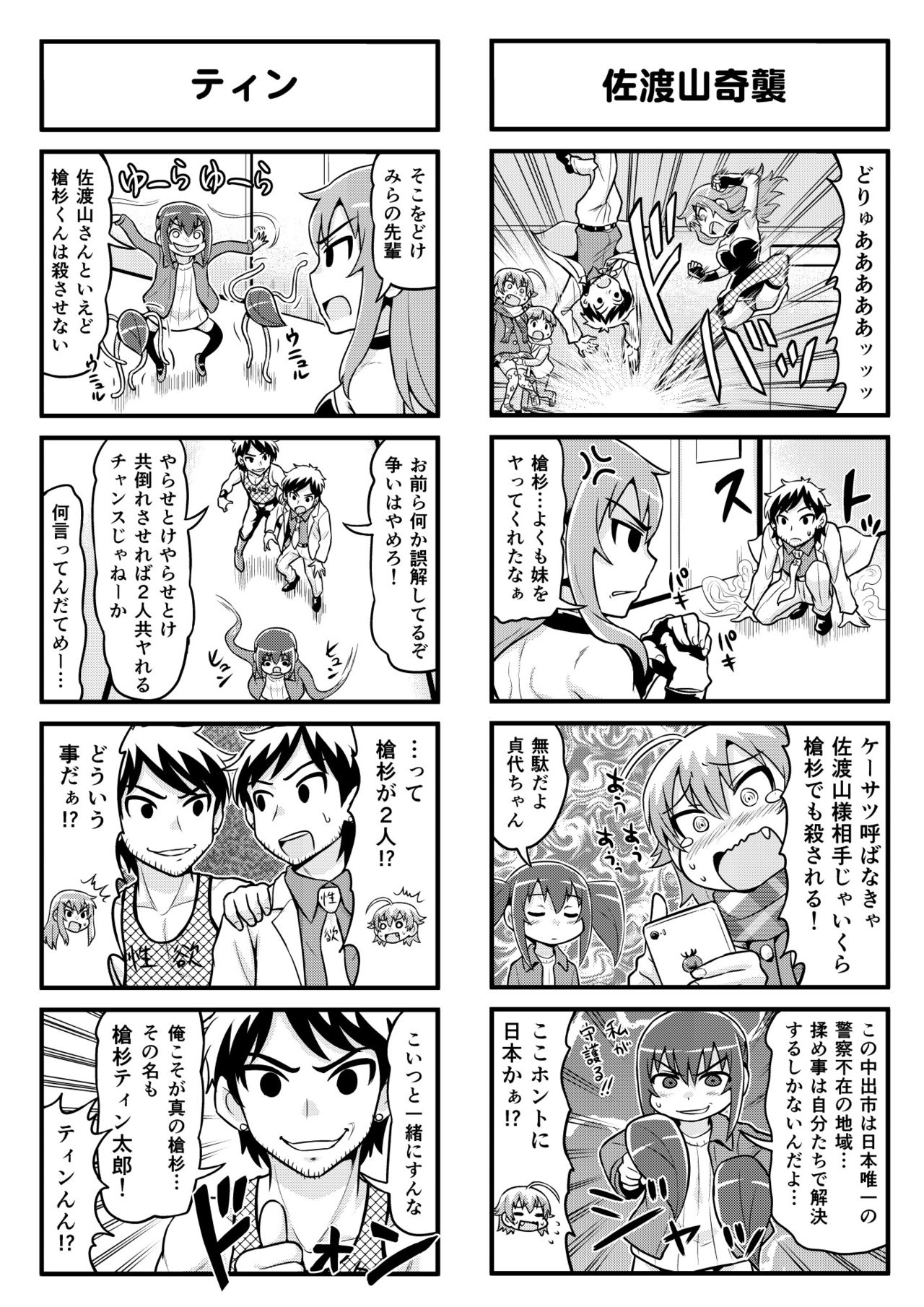 Nonki BOY Ch. 1-33 - Page 212