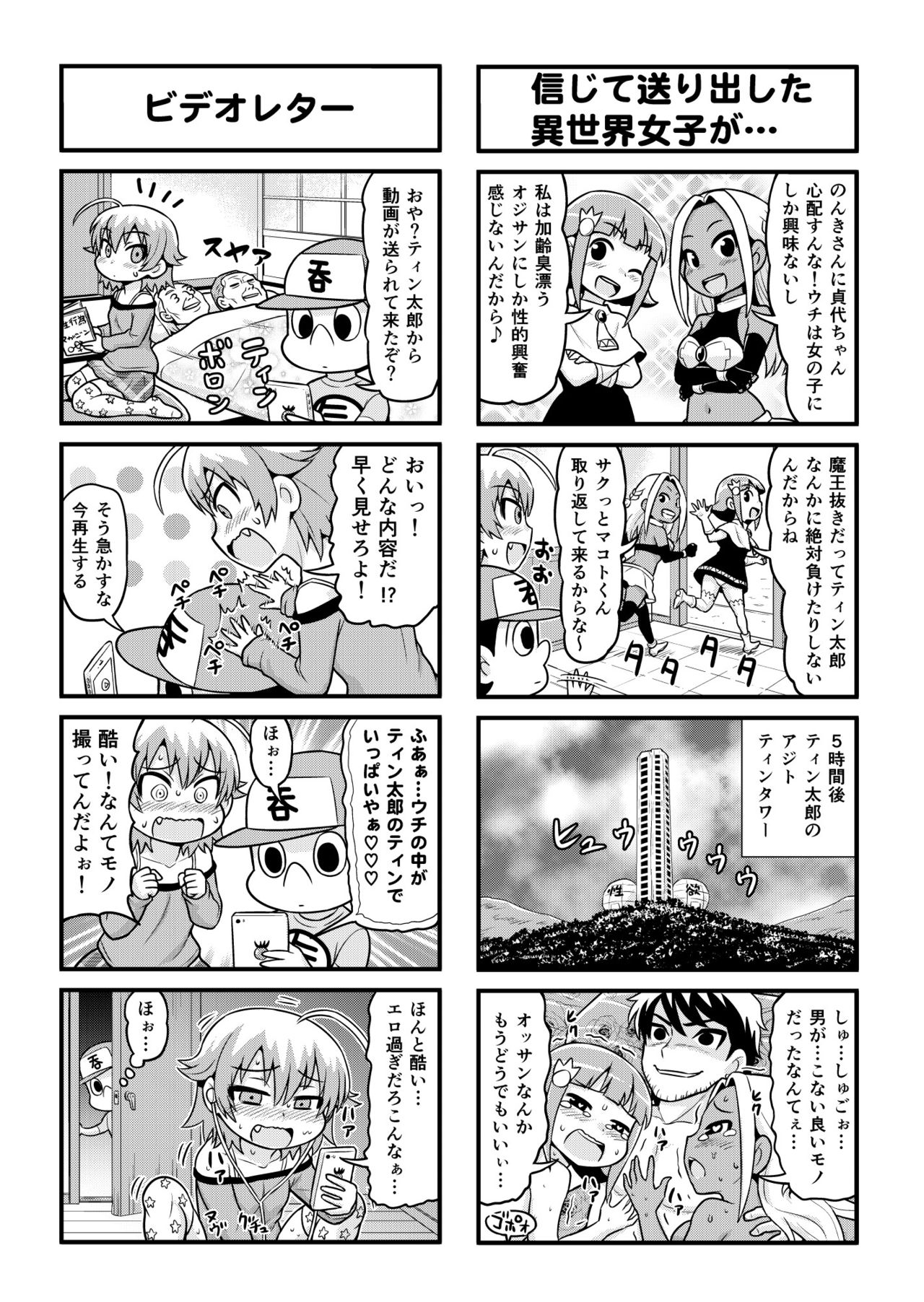 Nonki BOY Ch. 1-33 - Page 219