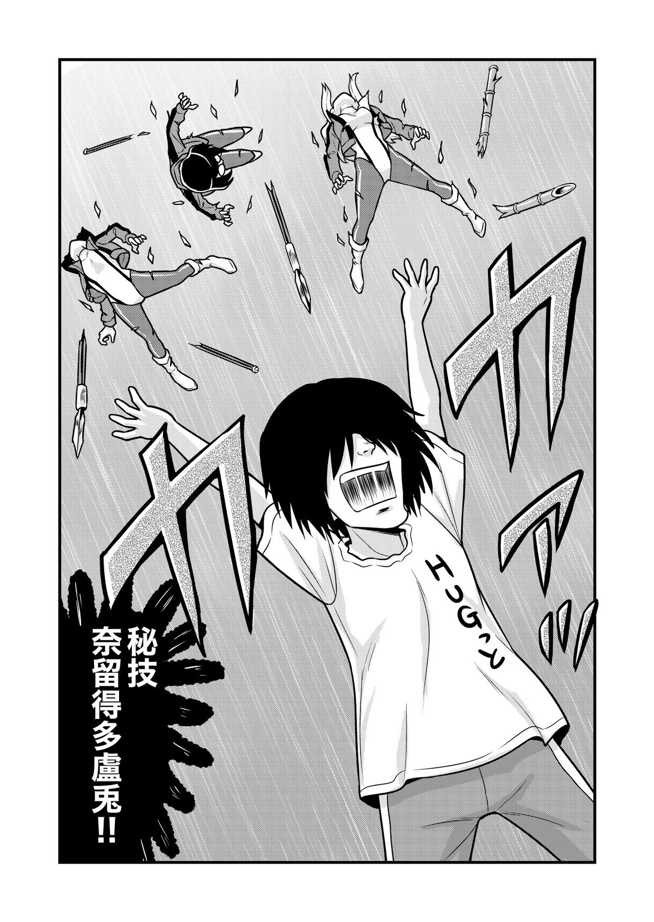 Nonki BOY Ch. 1-33 - Page 228