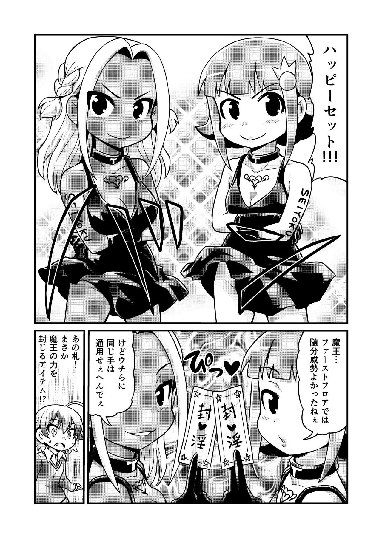 Nonki BOY Ch. 1-33 - Page 230