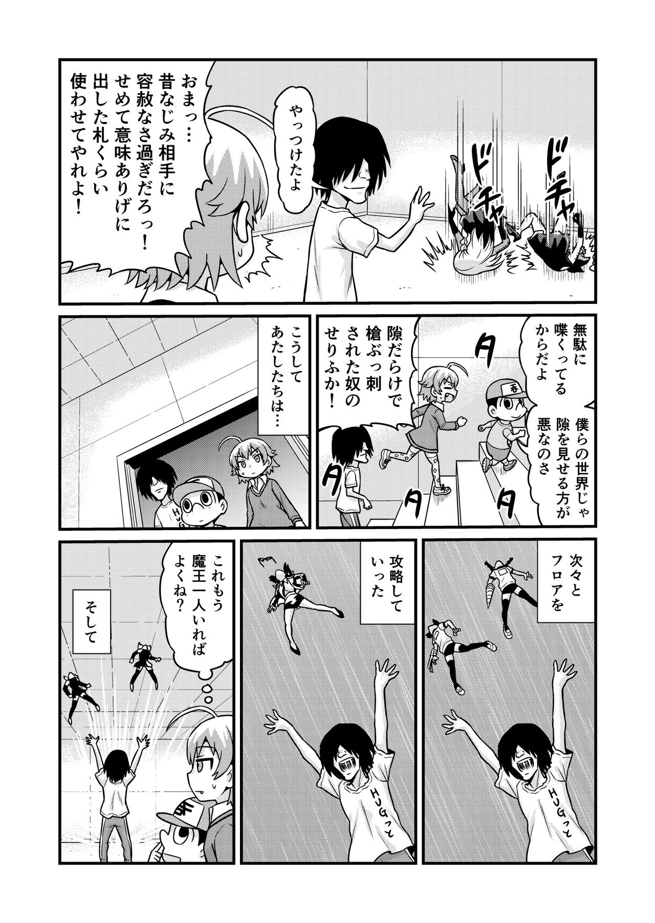 Nonki BOY Ch. 1-33 - Page 232