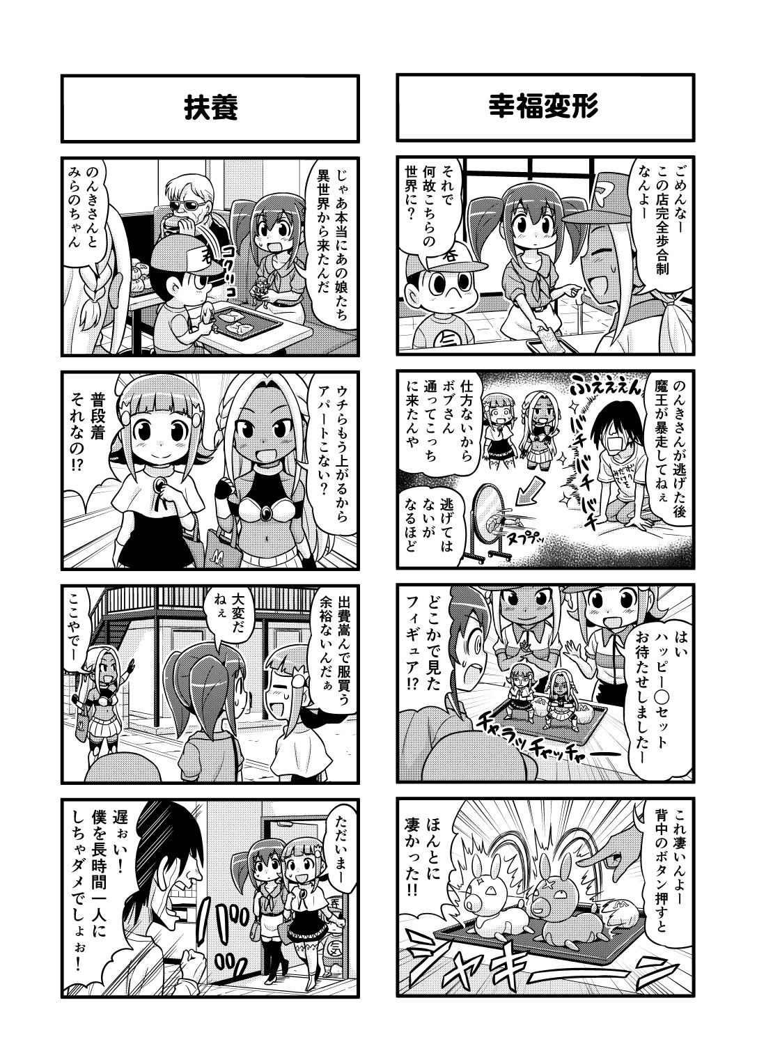 Nonki BOY Ch. 1-33 - Page 94