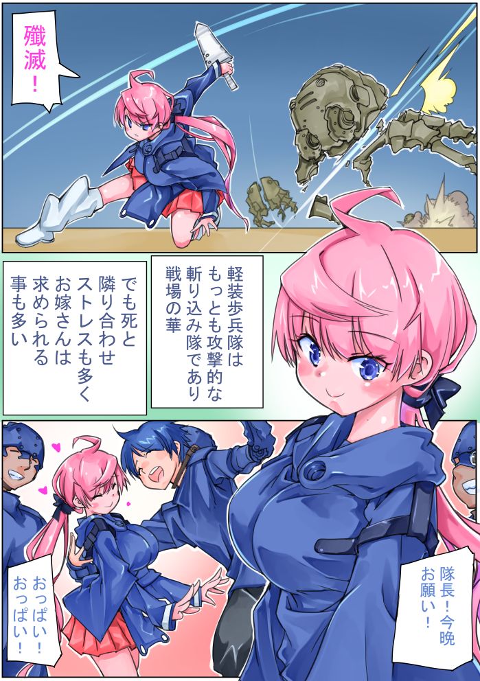 Keisou Hohei-chan - Page 5