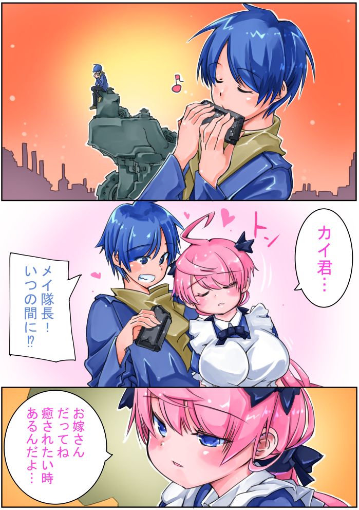 Keisou Hohei-chan - Page 7