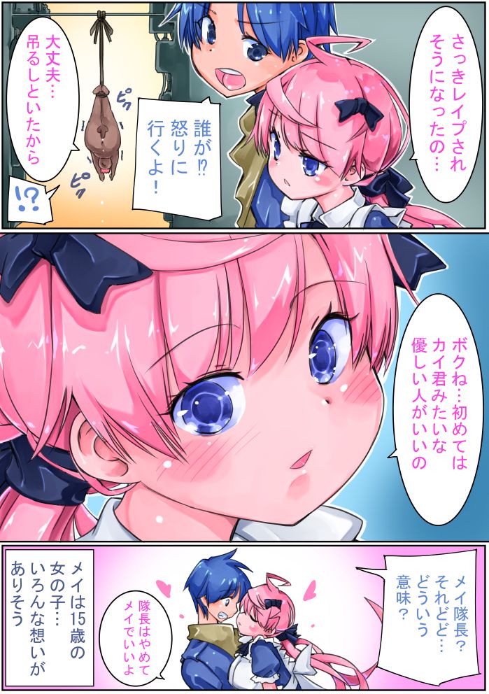 Keisou Hohei-chan - Page 8