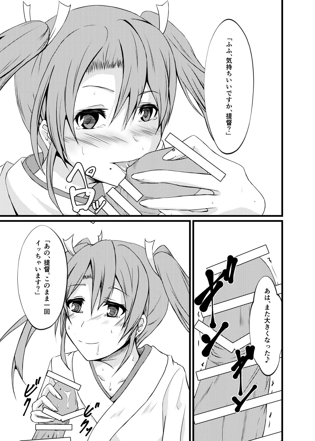 Watashi wa Koko ni Iru kara - Page 12