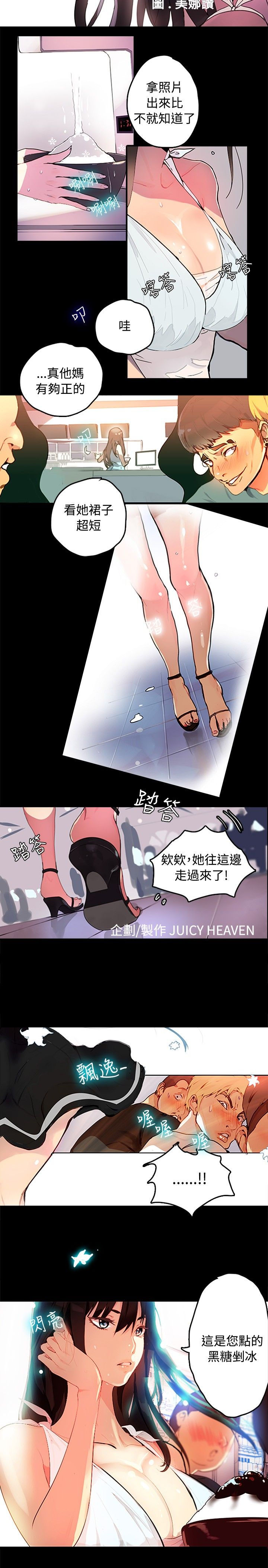 PC Goddes Room 女神网咖 1-20Chinese - Page 10