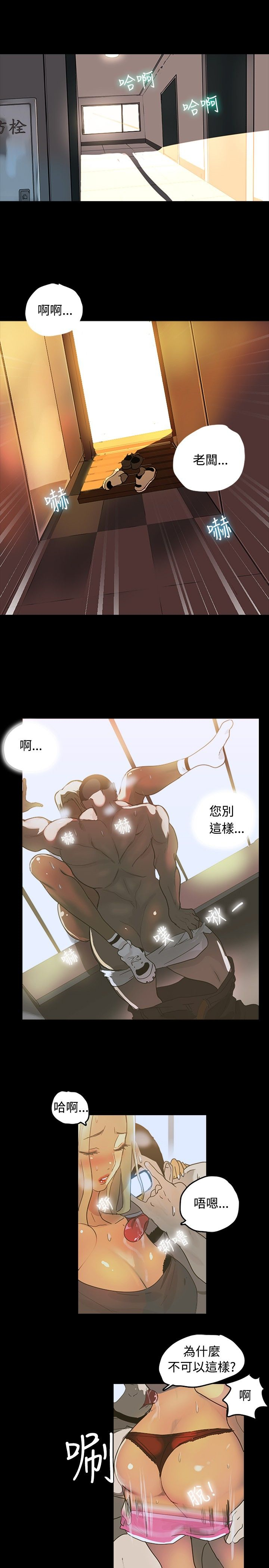 PC Goddes Room 女神网咖 1-20Chinese - Page 18