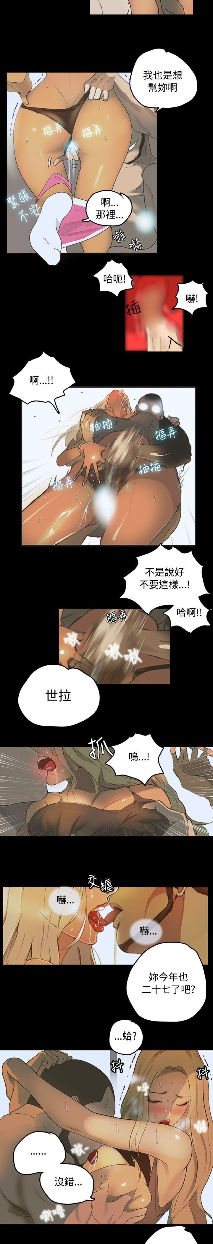 PC Goddes Room 女神网咖 1-20Chinese - Page 19