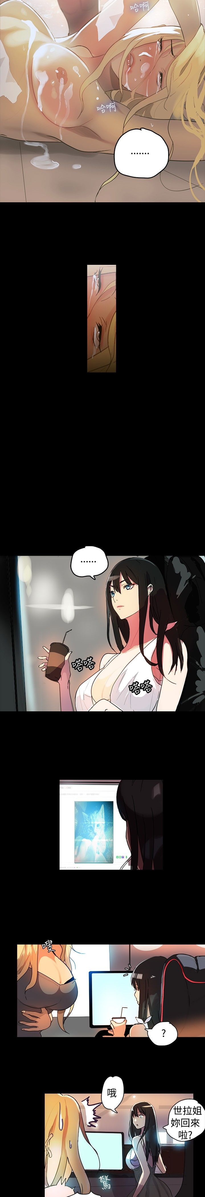 PC Goddes Room 女神网咖 1-20Chinese - Page 29