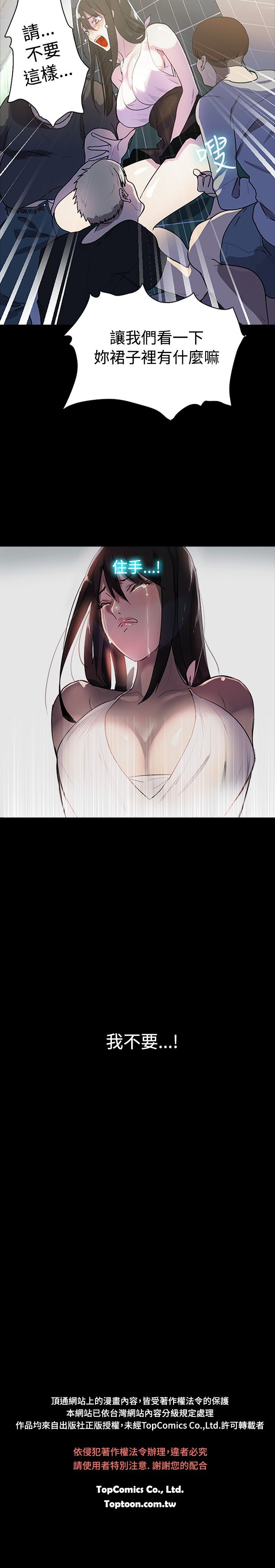 PC Goddes Room 女神网咖 1-20Chinese - Page 36