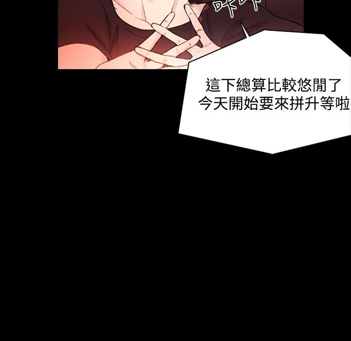 PC Goddes Room 女神网咖 1-20Chinese - Page 45