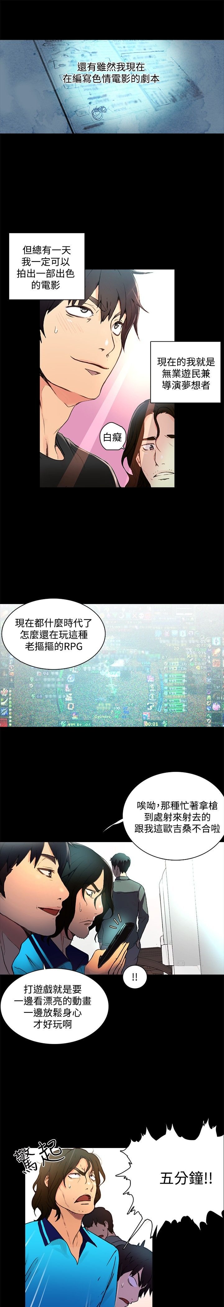 PC Goddes Room 女神网咖 1-20Chinese - Page 46