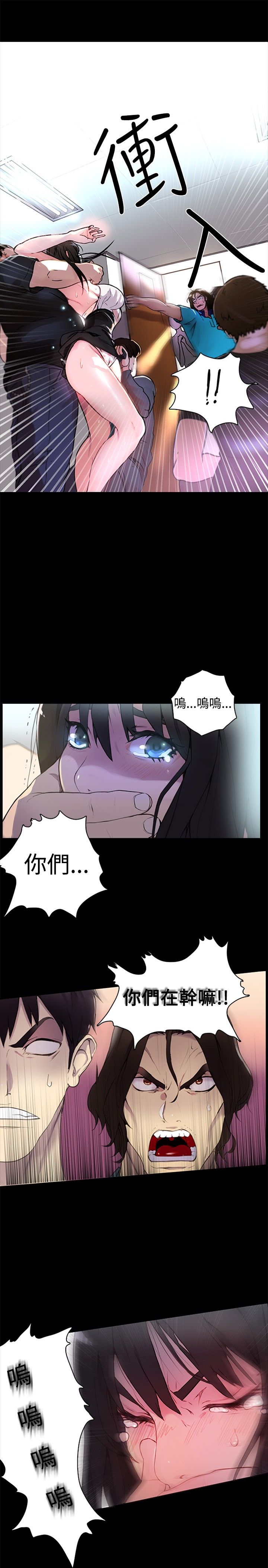 PC Goddes Room 女神网咖 1-20Chinese - Page 50
