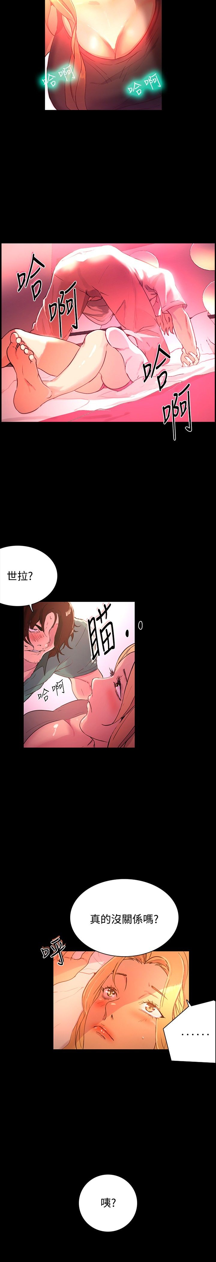 PC Goddes Room 女神网咖 1-20Chinese - Page 93