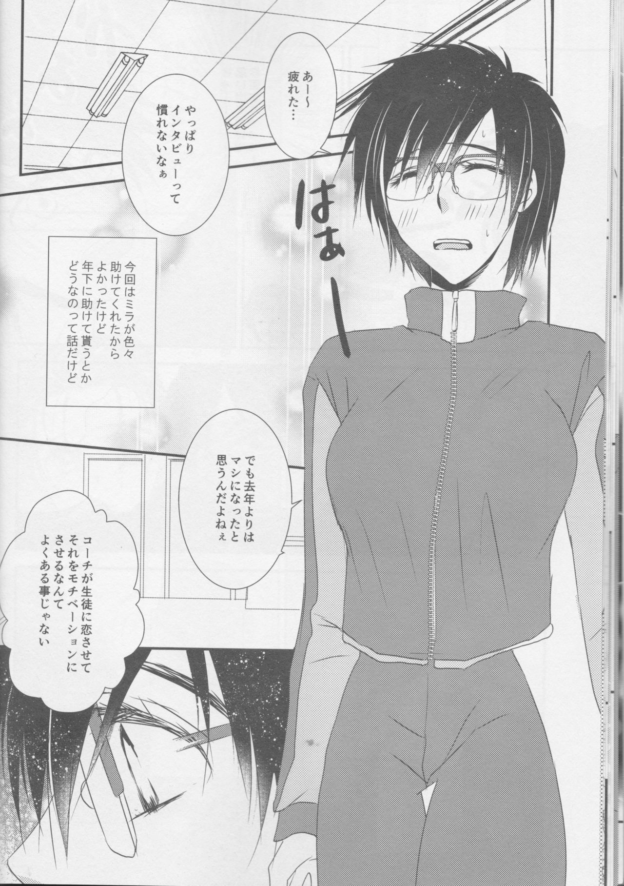 Soredewa hajimete mimashou ka? - Page 18
