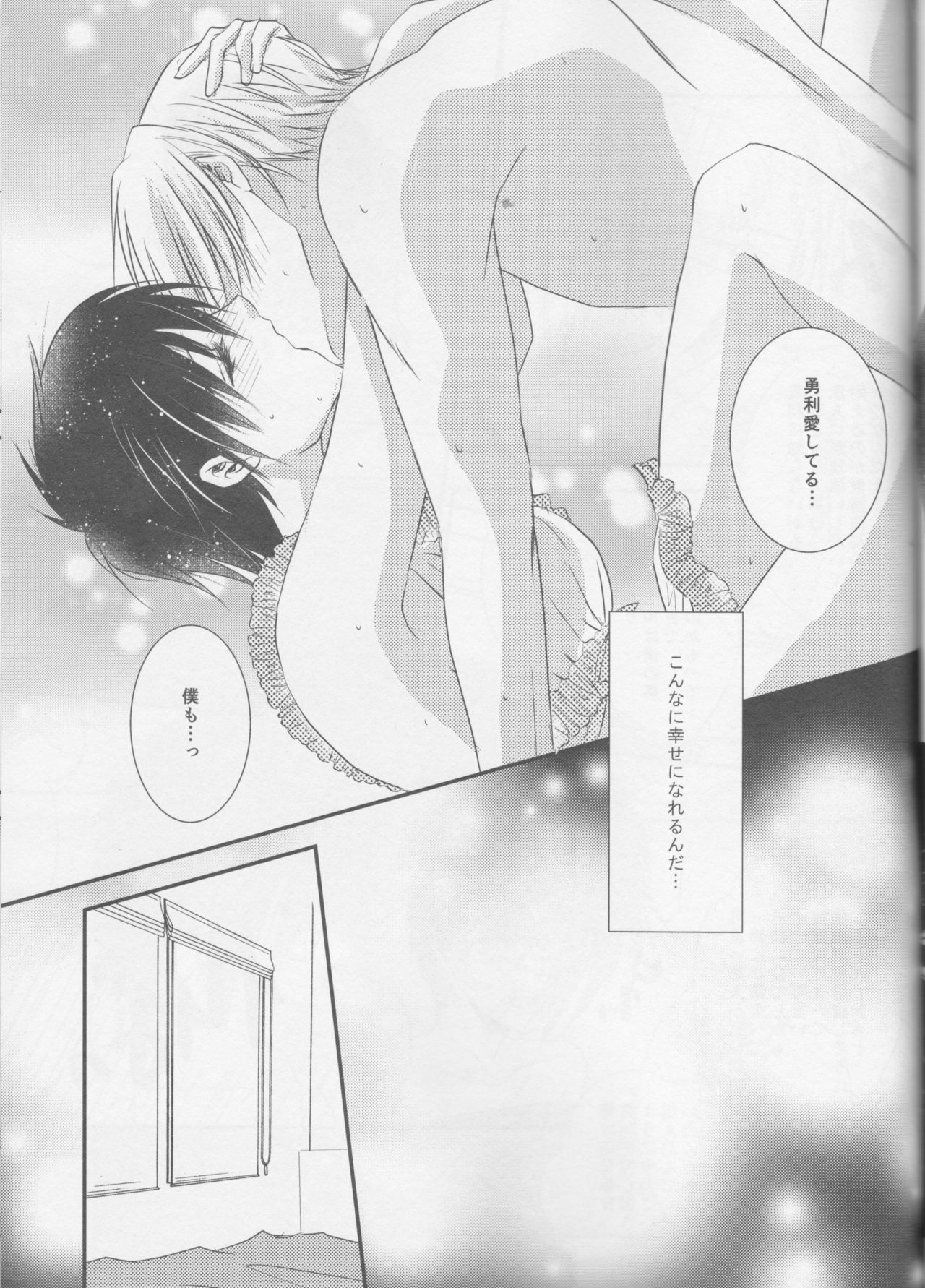 Soredewa hajimete mimashou ka? - Page 37