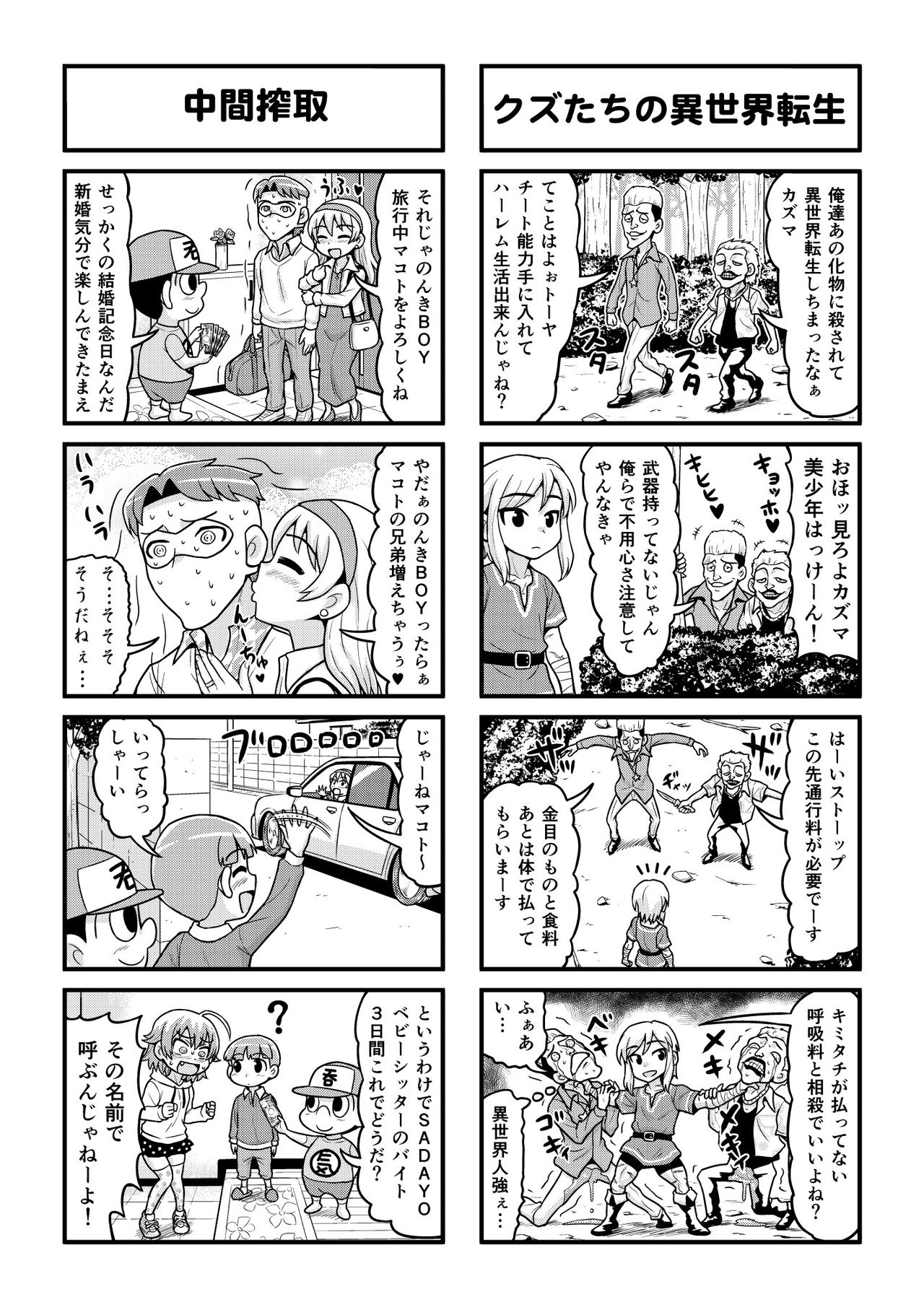 Nonki BOY Ch. 1-34 - Page 187