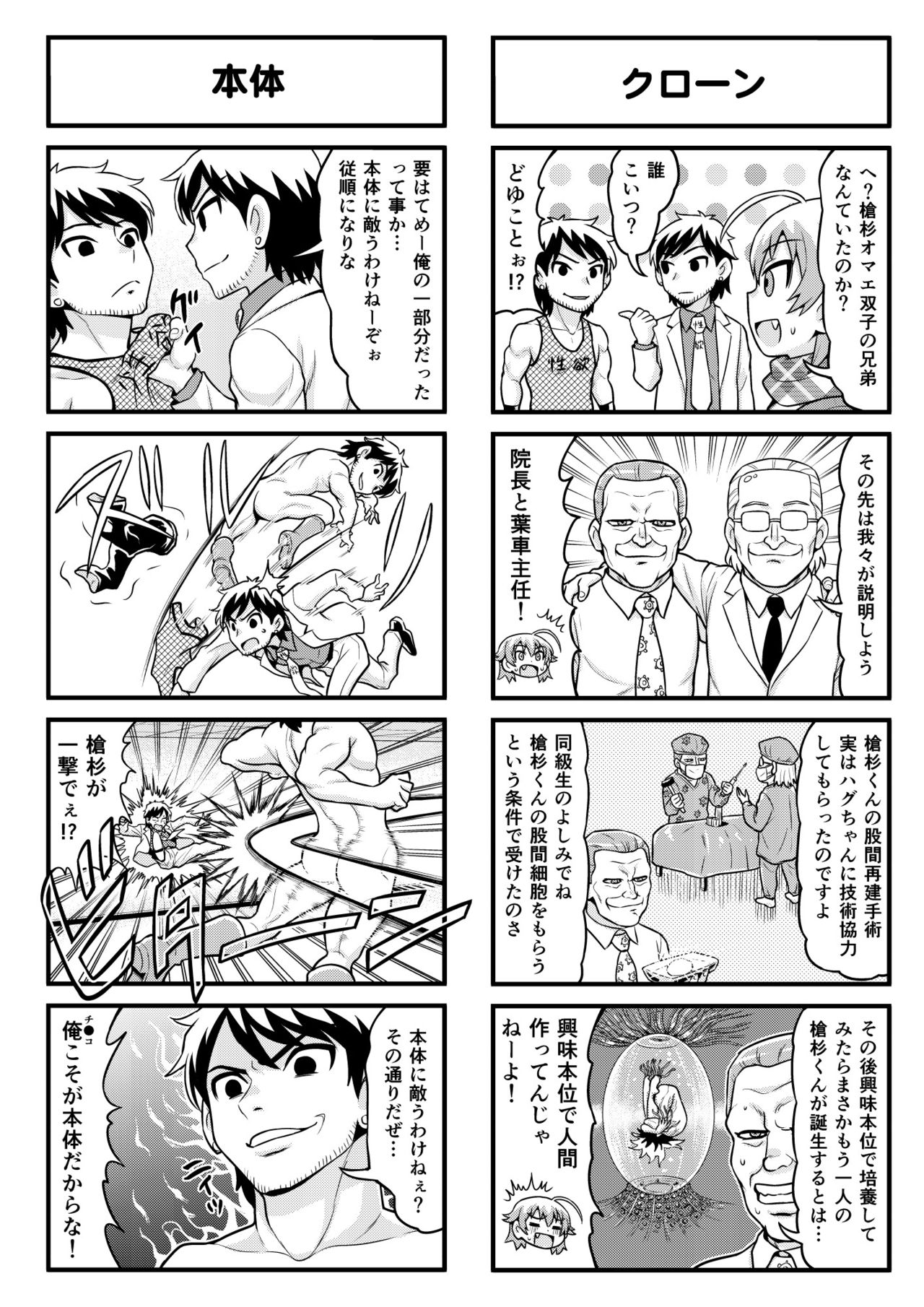 Nonki BOY Ch. 1-34 - Page 213