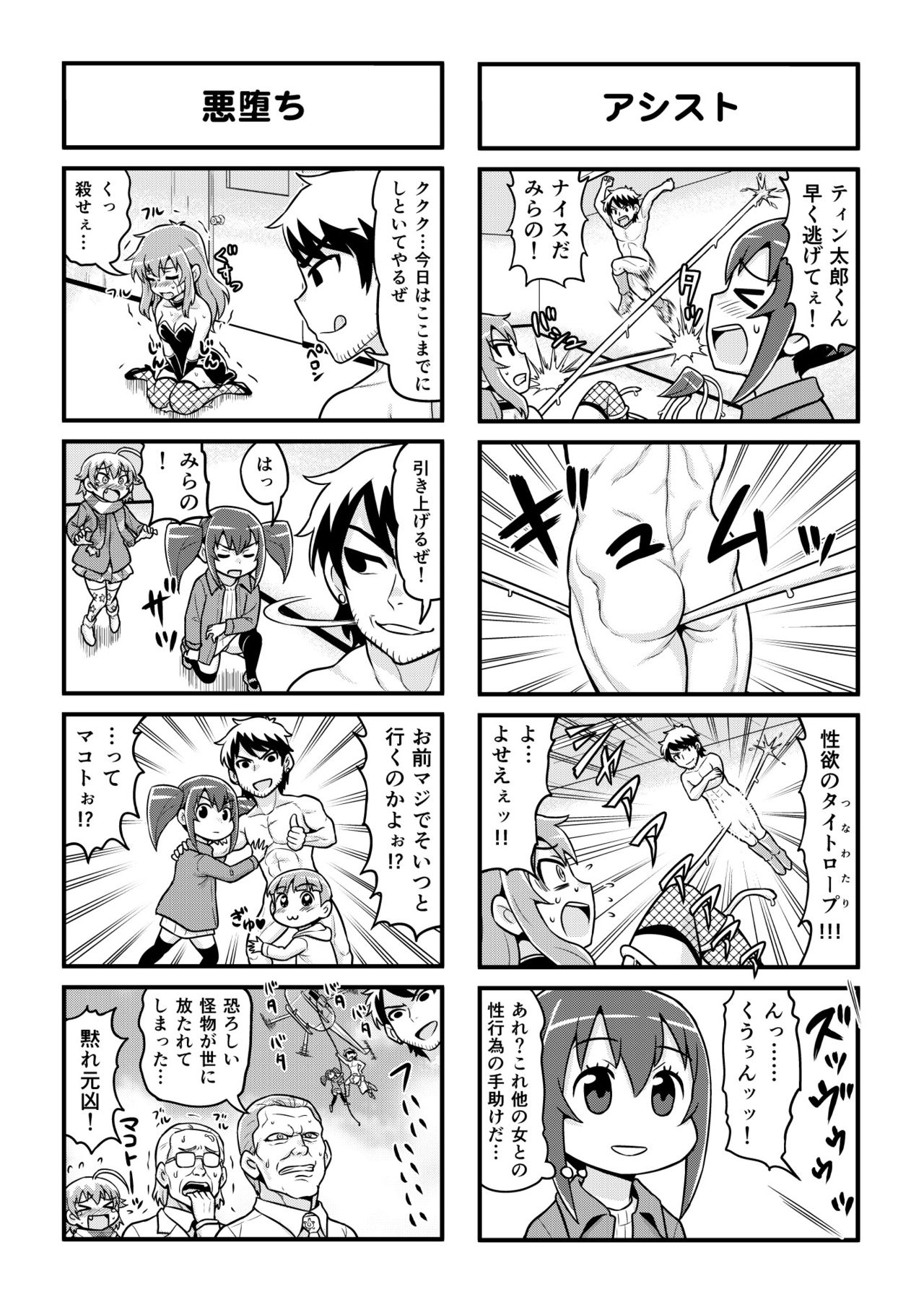 Nonki BOY Ch. 1-34 - Page 216