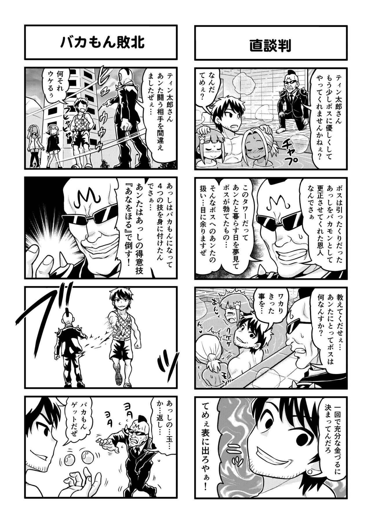 Nonki BOY Ch. 1-34 - Page 221
