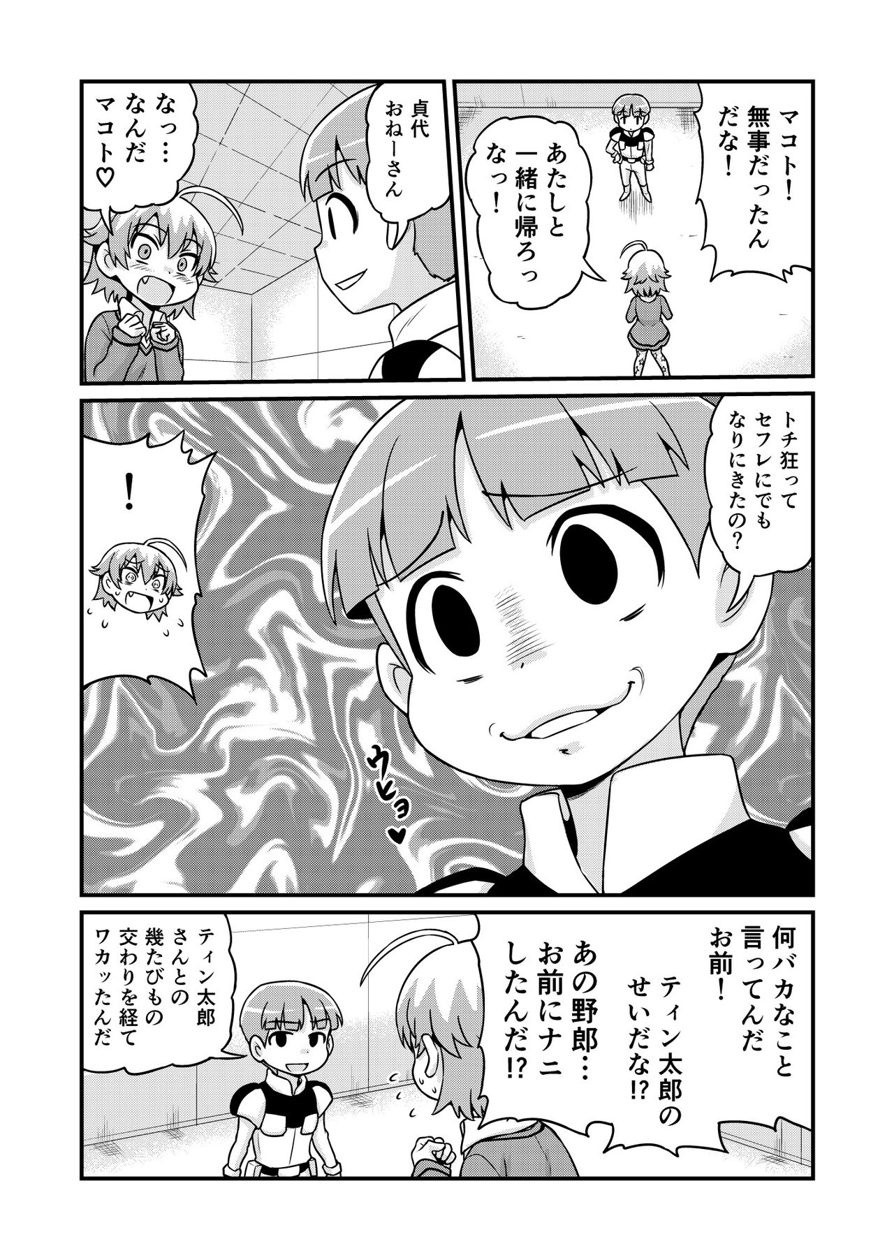 Nonki BOY Ch. 1-34 - Page 234