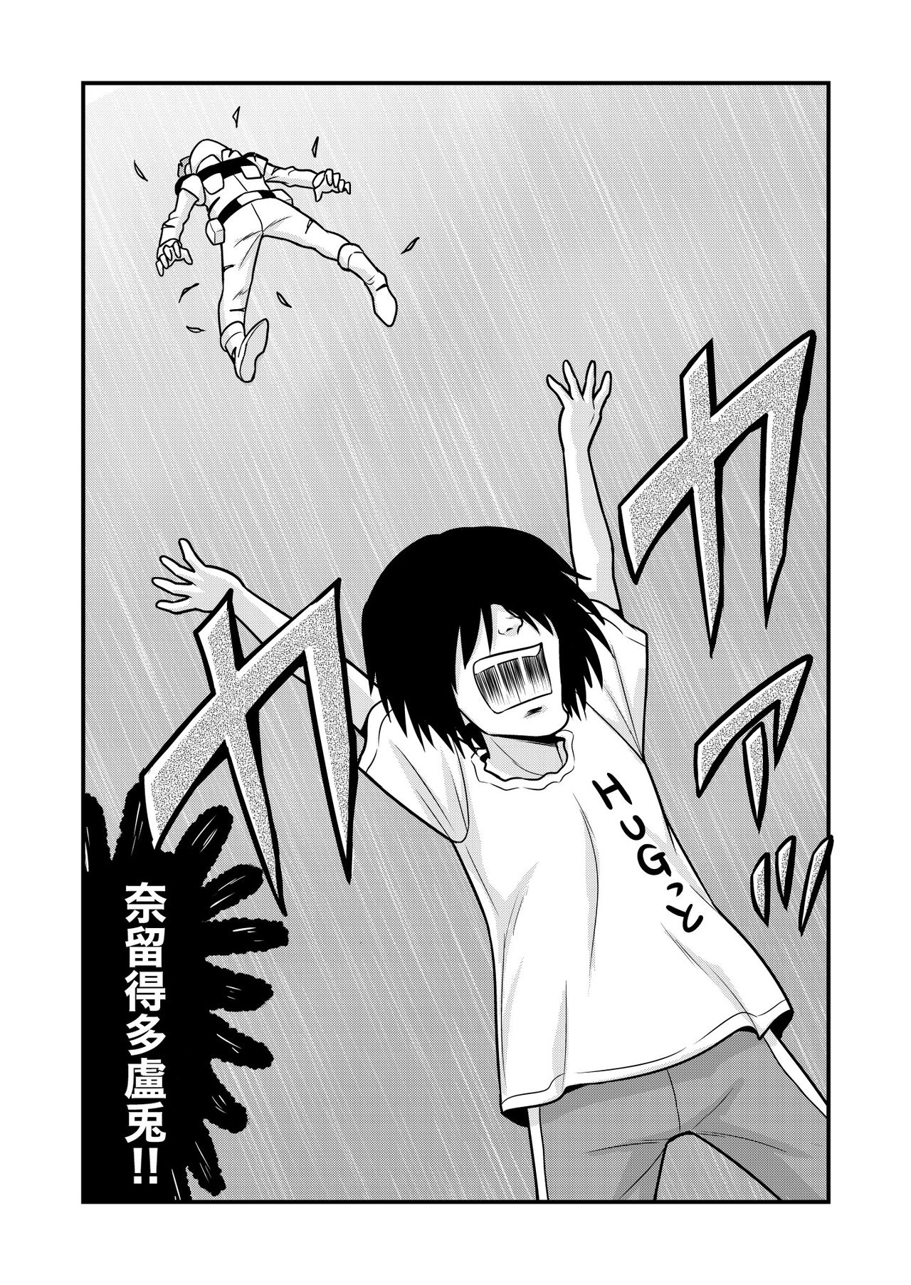 Nonki BOY Ch. 1-34 - Page 236