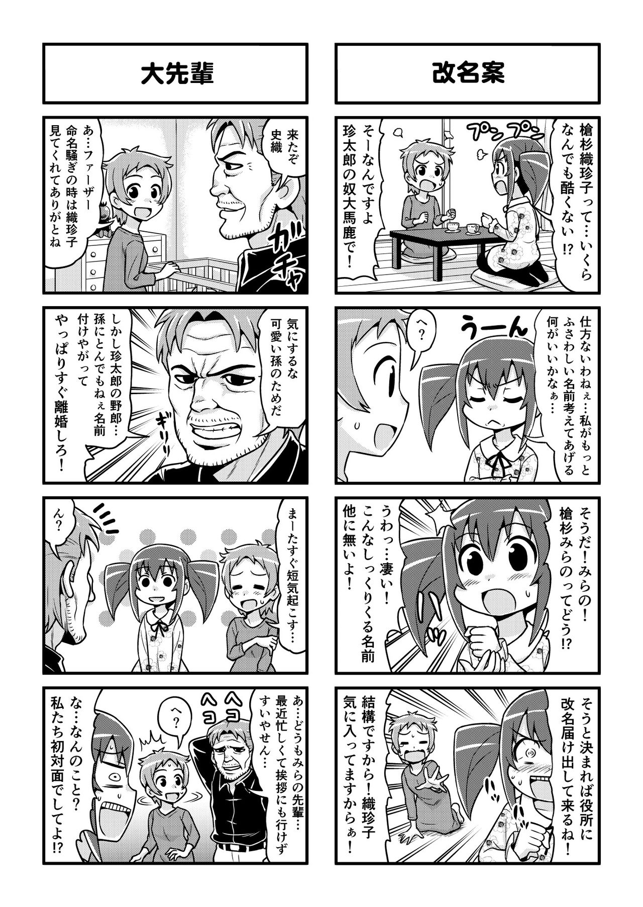 Nonki BOY Ch. 1-34 - Page 258