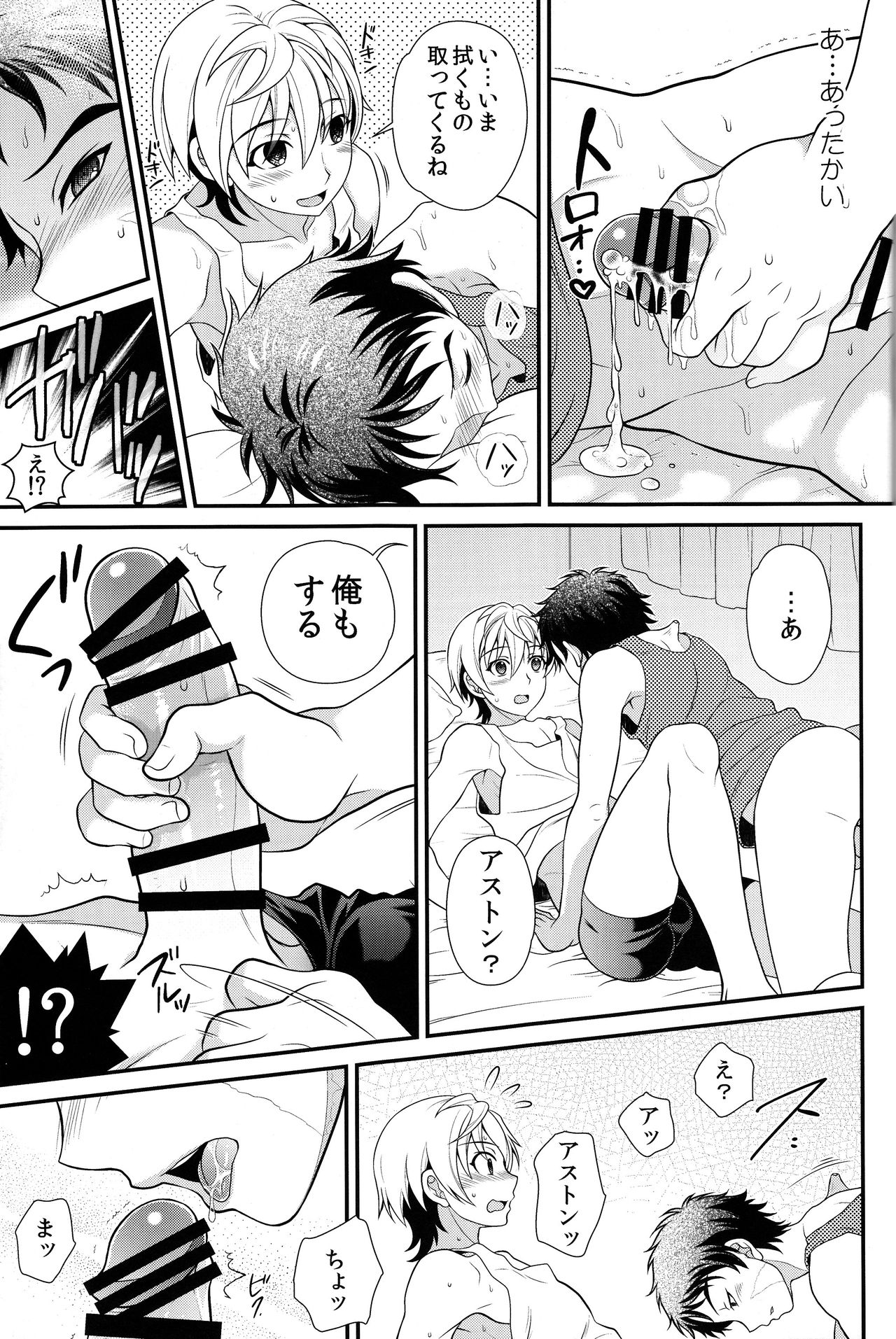 Ano Basho ni Isshoni Kaerou - Page 10