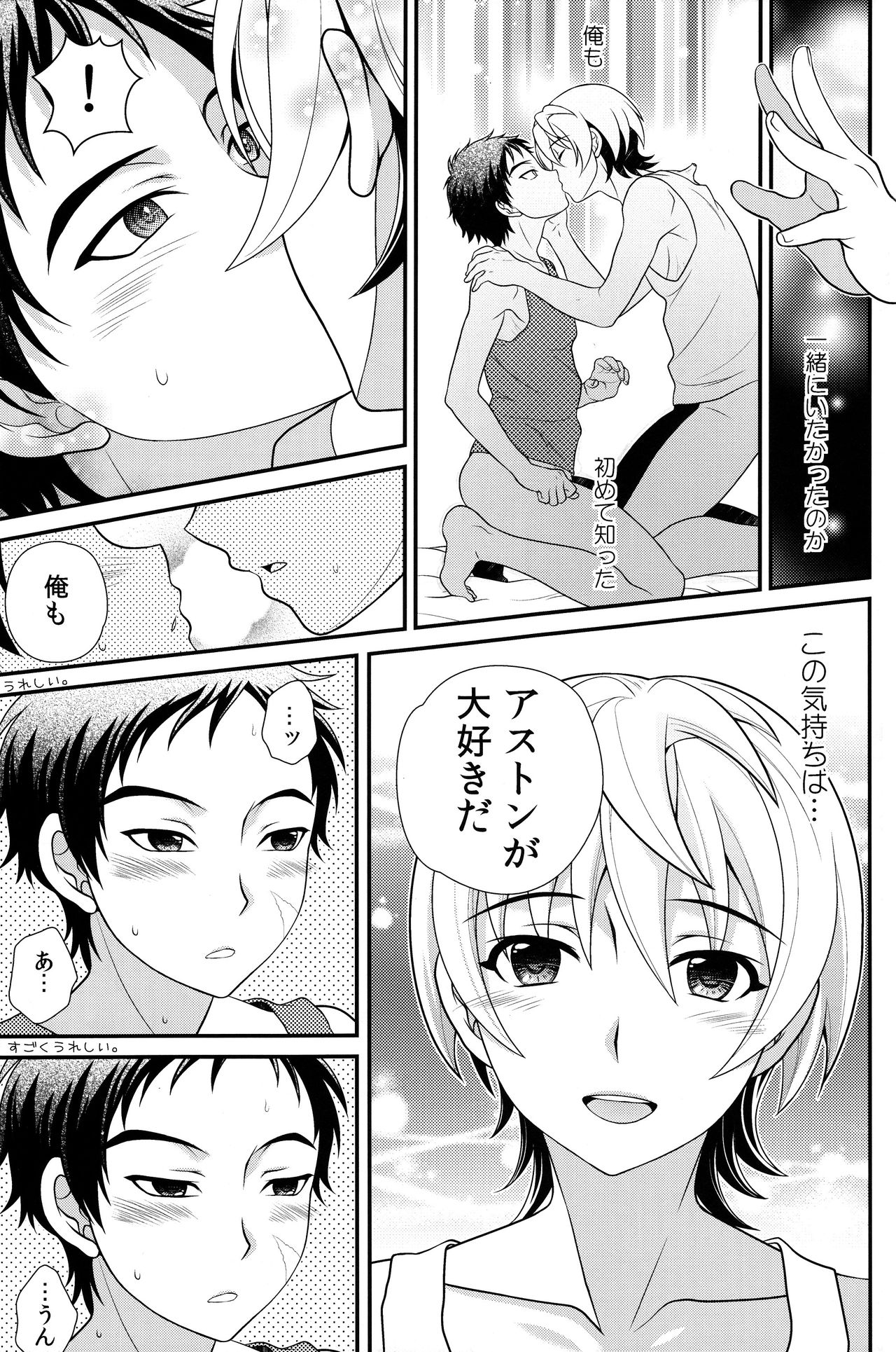 Ano Basho ni Isshoni Kaerou - Page 14