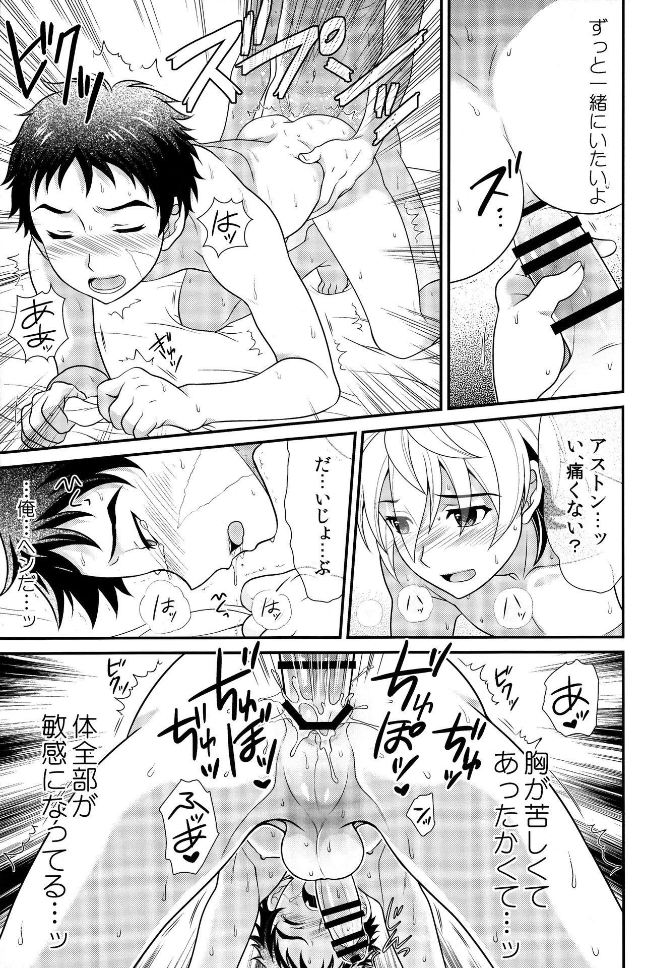 Ano Basho ni Isshoni Kaerou - Page 18