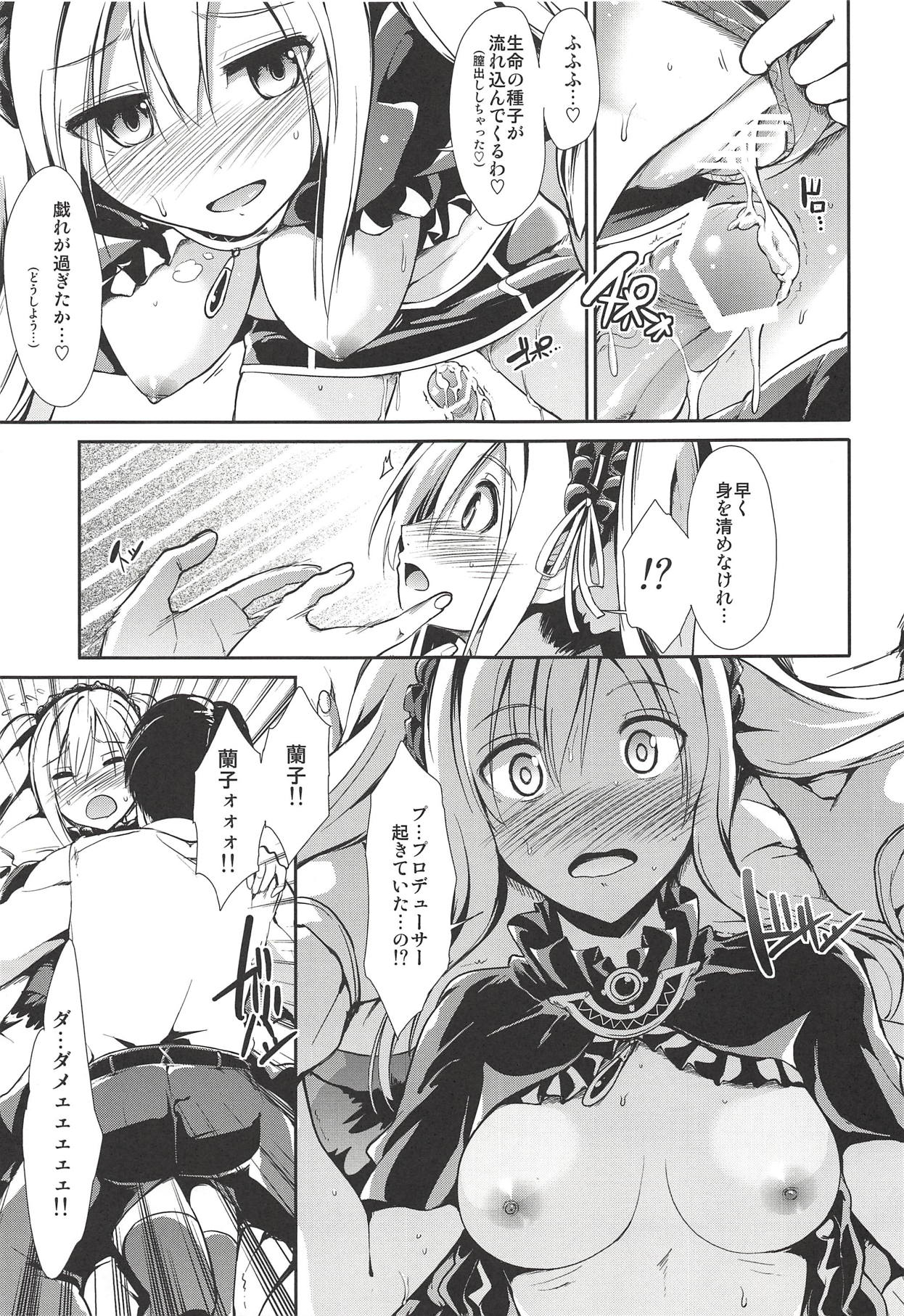 MOBAM@S FRONTIER 14 - Page 10