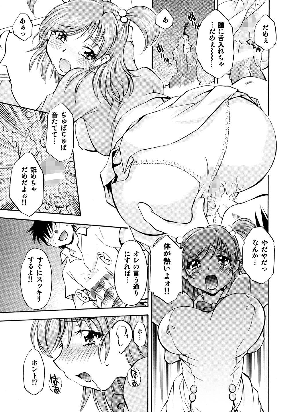 Curekko ~Karen & Nozomi~ - Page 12