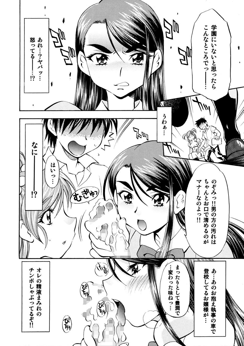 Curekko ~Karen & Nozomi~ - Page 19