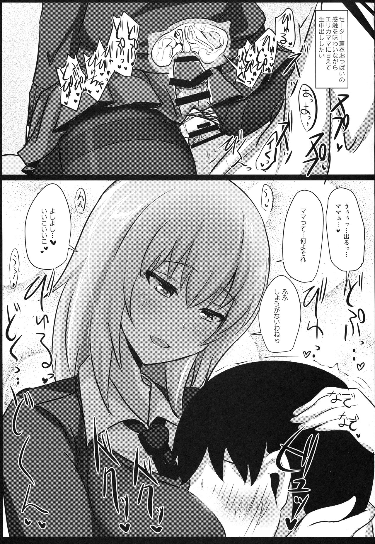 Onayami Itsumi-san 2 - Page 18