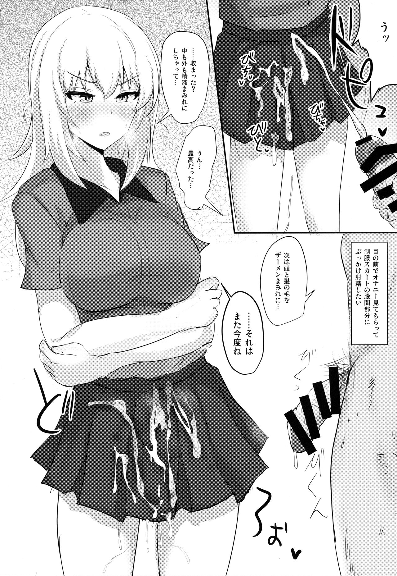 Onayami Itsumi-san 2 - Page 9