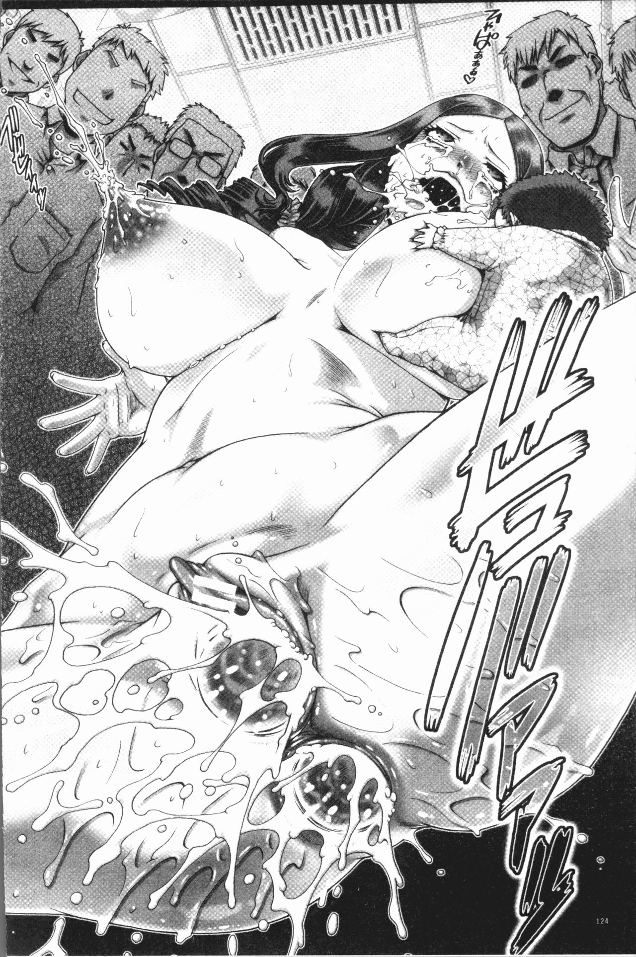 Inbo no Anazono - Page 128