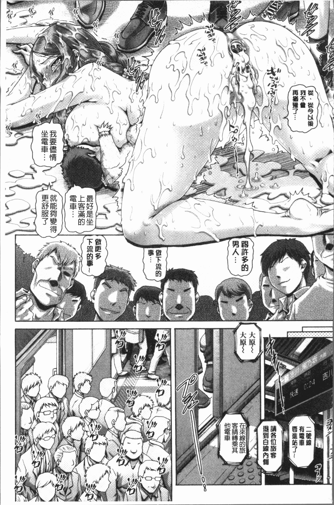 Inbo no Anazono - Page 129