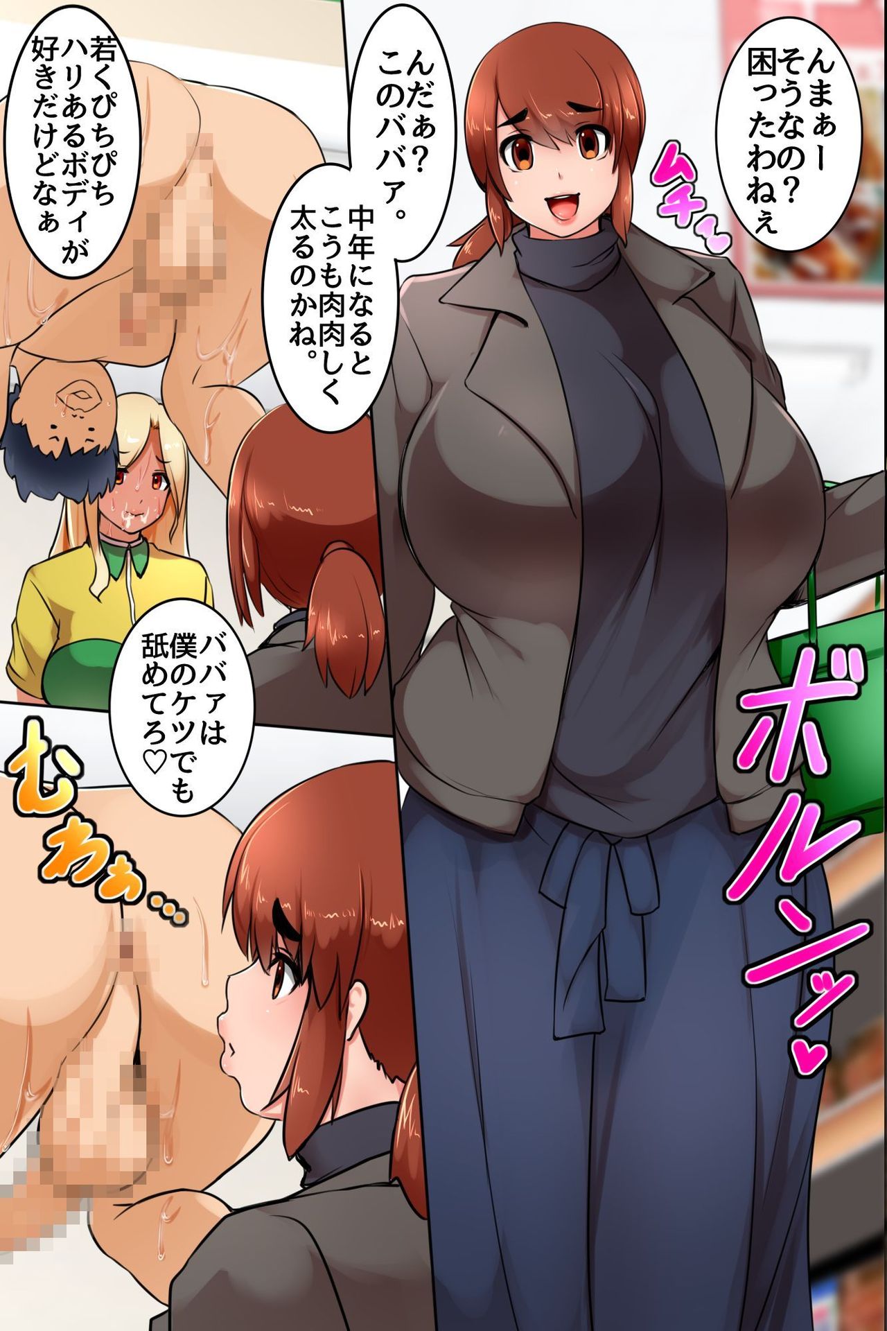 Sonzai Shoushitsu! Boku no Haramase Harem - Page 24
