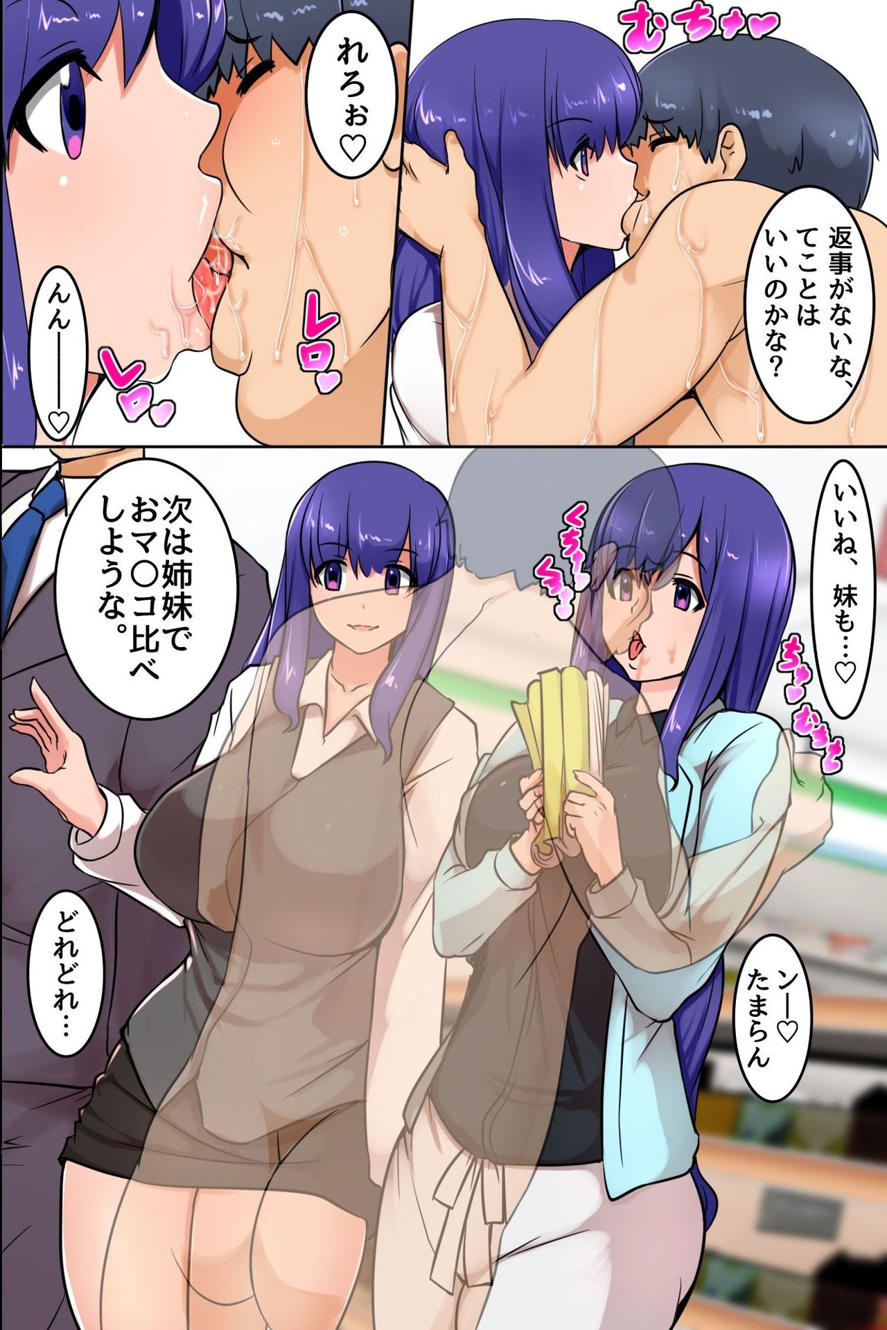 Sonzai Shoushitsu! Boku no Haramase Harem - Page 33