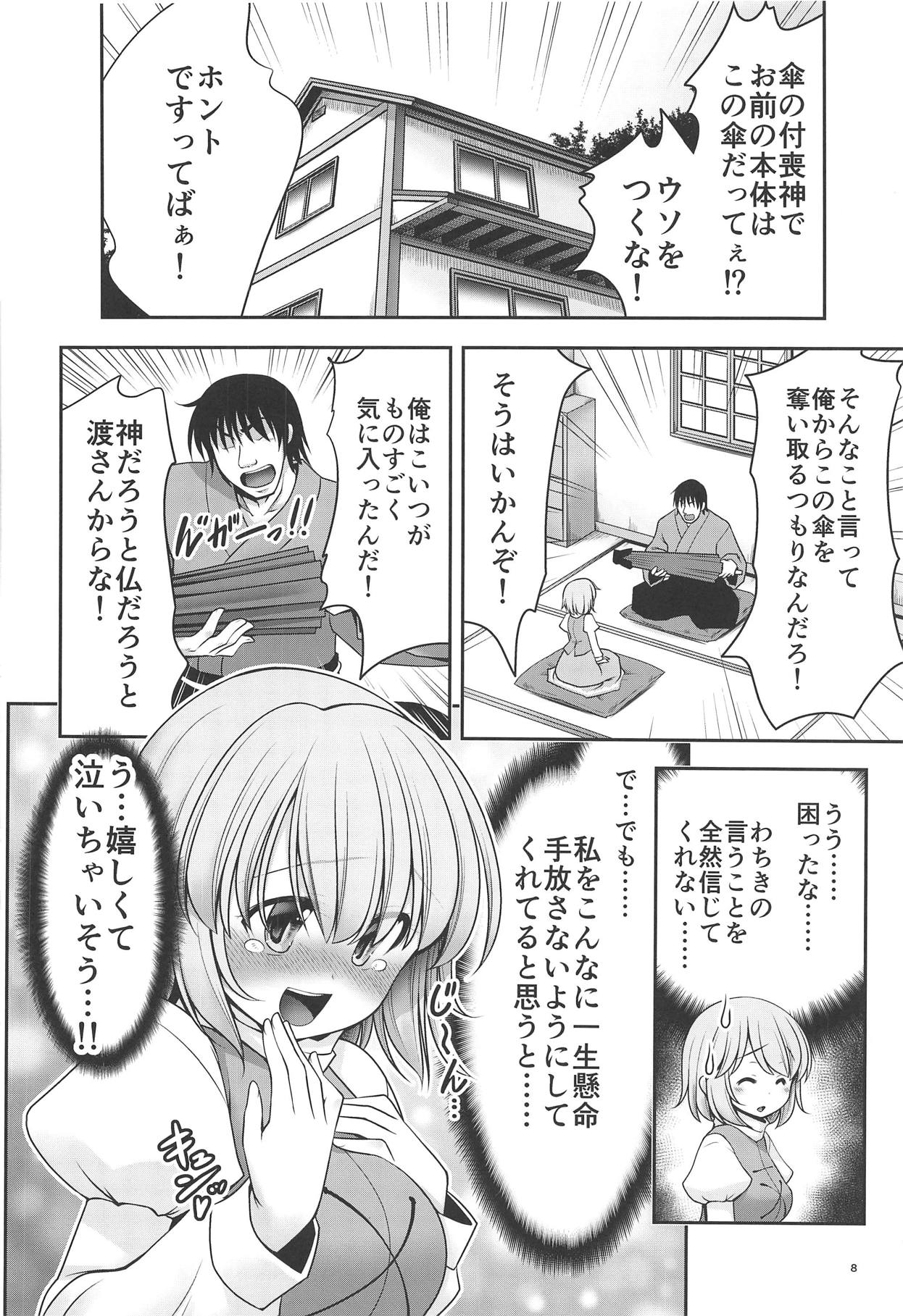 Preview page 7